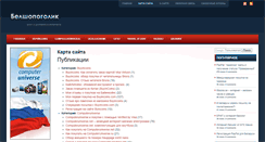 Desktop Screenshot of belshopogolik.ru