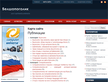 Tablet Screenshot of belshopogolik.ru